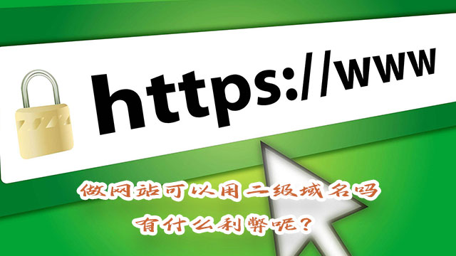 深圳宿云网络科技有限公司专注网站建设