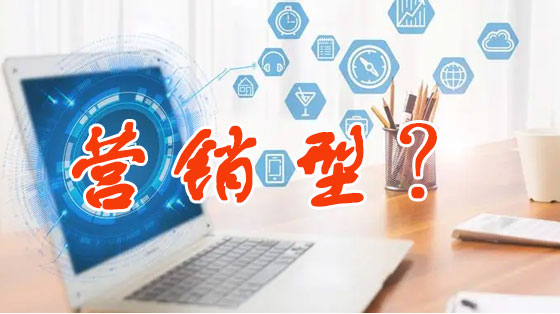 深圳宿云网络科技有限公司专业设计营销型网站