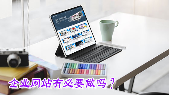 深圳宿云网络科技有限公司专业企业建站