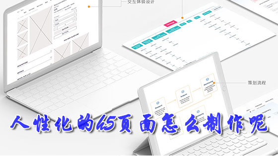 深圳宿云网络科技有限公司专注h5网页设计