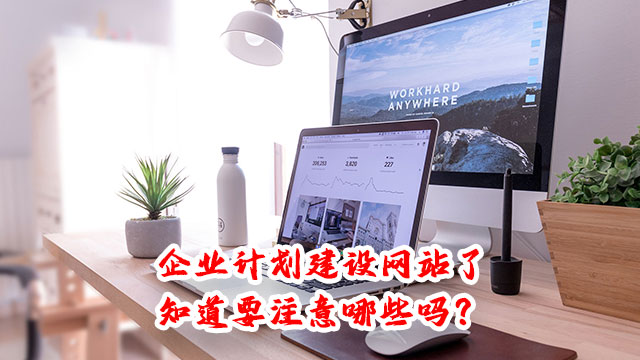 深圳宿云网络科技有限公司专注网站建设
