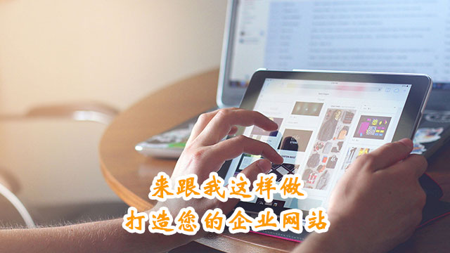 深圳宿云网络科技有限公司专注网站建设