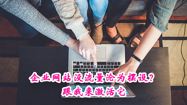深圳宿云网络科技有限公司专注企业网站建设维护
