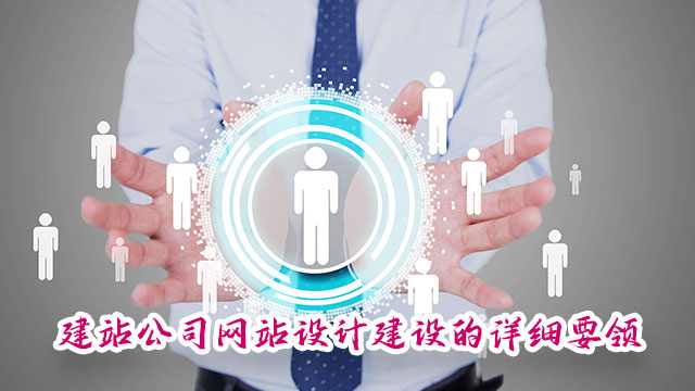 深圳宿云网络科技有限公司专注企业网站设计建设维护
