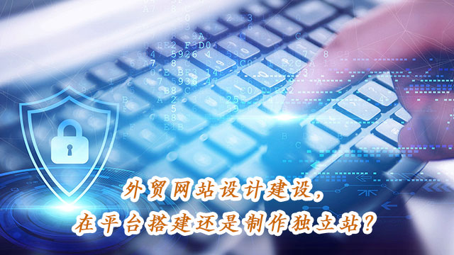 深圳宿云网络科技有限公司专注外贸网站设计建设